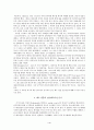 역사적 예수와 Q자료 4페이지