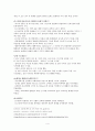맨발의 수도사 프랜시스의 겸손 4페이지