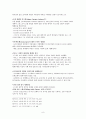 맨발의 수도사 프랜시스의 겸손 8페이지