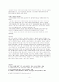 맨발의 수도사 프랜시스의 겸손 11페이지