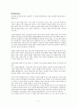 리더십의 용기 5페이지