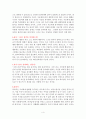 상한 마음의 치유 4페이지