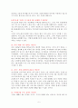 상한 마음의 치유 5페이지