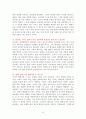 상한 마음의 치유 6페이지