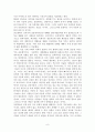 상한 마음의 치유 8페이지