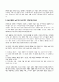 은퇴시점부터 노년기에 이르기까지 인간관계의 중요성 3페이지