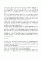 유아기 발달 단계와 특징 3페이지