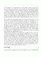 유아기 발달 단계와 특징 4페이지