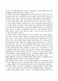 유아기 발달 단계와 특징 5페이지