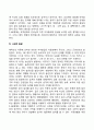 유아기 발달 단계와 특징 7페이지