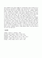 유아기 발달 단계와 특징 8페이지