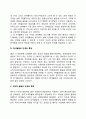 영아기 발달단계와 특징 5페이지