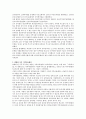 지역아동센터의 발달 과정에 대하여 논하시오 2페이지