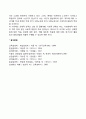 인간발달의 단계 4페이지