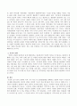 한국 문화의 여러 가지 특성 중 상담활성화를 방해하는 문화적 특성이 무엇인지 논의해보시오 3페이지