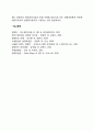 경영관리의 본질 3페이지