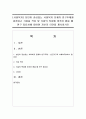 [사회복지] 본인이 관심있는 사회복지 문제의 연구주제를 설정하고 가설을 작성 및 가설의 특성에 비추어 봤을 때 연구 중요성에 대하여 자신의 의견을 제시하시오 1페이지