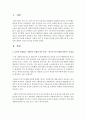 [사회복지] 본인이 관심있는 사회복지 문제의 연구주제를 설정하고 가설을 작성 및 가설의 특성에 비추어 봤을 때 연구 중요성에 대하여 자신의 의견을 제시하시오 2페이지