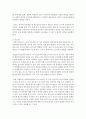 [영아정서발달] 영아기의 정서발달을 설명하고 발달을 지원하기 위한 교사와 부모의 지원전략을 설명 4페이지