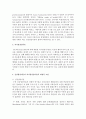 [정신건강론] 건강증진을 이해하는데 활용되는 이론 중 두 가지를 골라 비교한 후 각각에 대하여 비판적인 고찰 3페이지