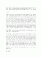 [정신건강론] 건강증진을 이해하는데 활용되는 이론 중 두 가지를 골라 비교한 후 각각에 대하여 비판적인 고찰 5페이지