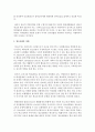 [청소년복지] 가출 및 범죄 청소년들의 수를 줄여나갈 수 있는 방법으로의 청소년복지는 어떤 것들을 생각해 볼 수 있을까 3페이지