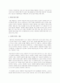 [청소년복지] 가출 및 범죄 청소년들의 수를 줄여나갈 수 있는 방법으로의 청소년복지는 어떤 것들을 생각해 볼 수 있을까 4페이지