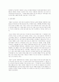 [청소년복지] 가출 및 범죄 청소년들의 수를 줄여나갈 수 있는 방법으로의 청소년복지는 어떤 것들을 생각해 볼 수 있을까 5페이지