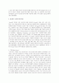 [방어기제] 정신분석모델에 대하여 설명하고 정신분석 모델의 방어기제 중 2개 이상을 선택하여 서술하시오 4페이지