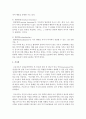 [방어기제] 정신분석모델에 대하여 설명하고 정신분석 모델의 방어기제 중 2개 이상을 선택하여 서술하시오 6페이지