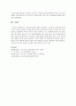 [방어기제] 정신분석모델에 대하여 설명하고 정신분석 모델의 방어기제 중 2개 이상을 선택하여 서술하시오 7페이지