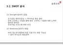 중국시장 환경분석중화사상중국 서비스산업중국시장 환경분석금호고속 중국진출금호고속 경영현황SWOT 분석STP 분석 11페이지