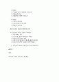 카리스마 리더십리더십의 정의베버의 카리스마에치오니의 카리스마하우스의 카리스마카리스마 리더십 이론히틀러의 부정적 카리스마 3페이지