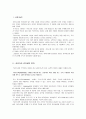 카리스마 리더십리더십의 정의베버의 카리스마에치오니의 카리스마하우스의 카리스마카리스마 리더십 이론히틀러의 부정적 카리스마 4페이지