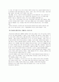 카리스마 리더십리더십의 정의베버의 카리스마에치오니의 카리스마하우스의 카리스마카리스마 리더십 이론히틀러의 부정적 카리스마 15페이지