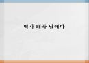 게임의 구성 요소게임의 배경게임의 정보게임의 보수와 보수의 크기게임의 모형게임의 해석 1페이지