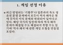 게임의 구성 요소게임의 배경게임의 정보게임의 보수와 보수의 크기게임의 모형게임의 해석 3페이지