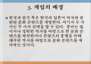 게임의 구성 요소게임의 배경게임의 정보게임의 보수와 보수의 크기게임의 모형게임의 해석 6페이지