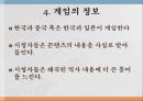 게임의 구성 요소게임의 배경게임의 정보게임의 보수와 보수의 크기게임의 모형게임의 해석 7페이지