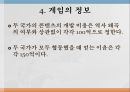 게임의 구성 요소게임의 배경게임의 정보게임의 보수와 보수의 크기게임의 모형게임의 해석 8페이지