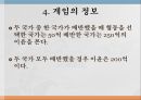 게임의 구성 요소게임의 배경게임의 정보게임의 보수와 보수의 크기게임의 모형게임의 해석 9페이지