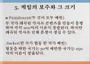 게임의 구성 요소게임의 배경게임의 정보게임의 보수와 보수의 크기게임의 모형게임의 해석 11페이지