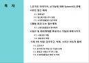 생물적 과정과 성격유인 접근 체계신경전달물질과 접근체계사회성의 역할충동성의 역할신경전달물질 충동 대억제 2페이지