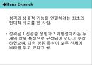 생물적 과정과 성격유인 접근 체계신경전달물질과 접근체계사회성의 역할충동성의 역할신경전달물질 충동 대억제 4페이지