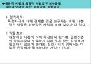 생물적 과정과 성격유인 접근 체계신경전달물질과 접근체계사회성의 역할충동성의 역할신경전달물질 충동 대억제 6페이지