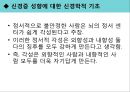 생물적 과정과 성격유인 접근 체계신경전달물질과 접근체계사회성의 역할충동성의 역할신경전달물질 충동 대억제 7페이지