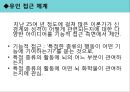 생물적 과정과 성격유인 접근 체계신경전달물질과 접근체계사회성의 역할충동성의 역할신경전달물질 충동 대억제 9페이지