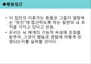 생물적 과정과 성격유인 접근 체계신경전달물질과 접근체계사회성의 역할충동성의 역할신경전달물질 충동 대억제 10페이지