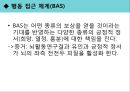 생물적 과정과 성격유인 접근 체계신경전달물질과 접근체계사회성의 역할충동성의 역할신경전달물질 충동 대억제 13페이지