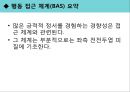 생물적 과정과 성격유인 접근 체계신경전달물질과 접근체계사회성의 역할충동성의 역할신경전달물질 충동 대억제 14페이지